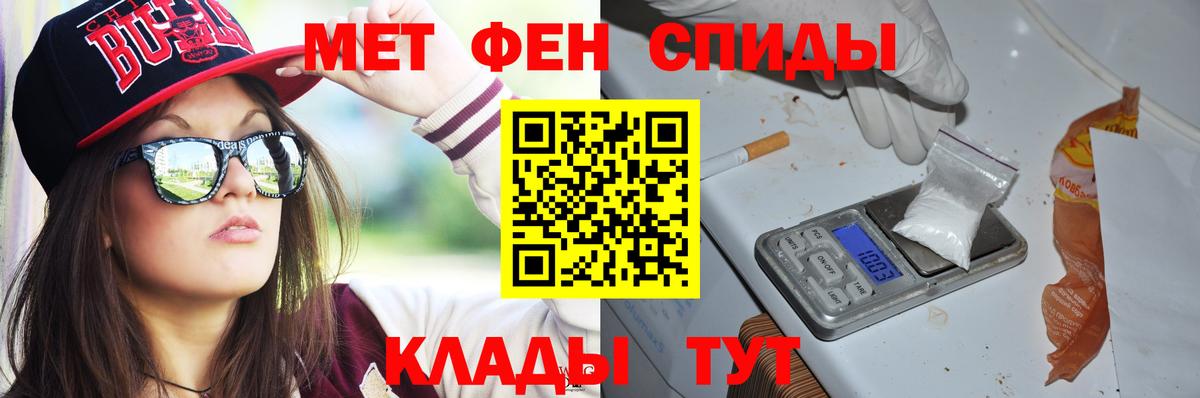 АМФЕТАМИН 97% Отрадное