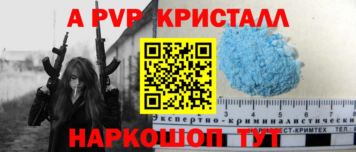 Альфа ПВП  APVP крисы CK  Вход с VPN  А ПВП Crystall  APVP Crystall  Отрадное 