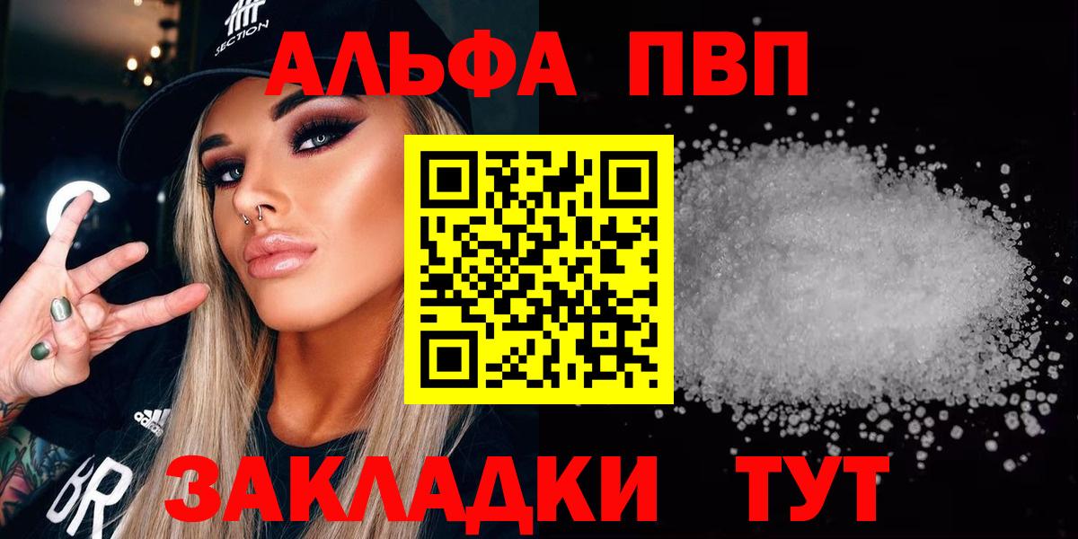 Alpha PVP крисы CK Отрадное