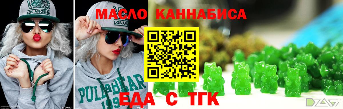 Отрадное  Canna-Cookies марихуана  Вход с VPN 