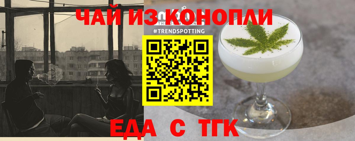 Cannafood конопля Отрадное