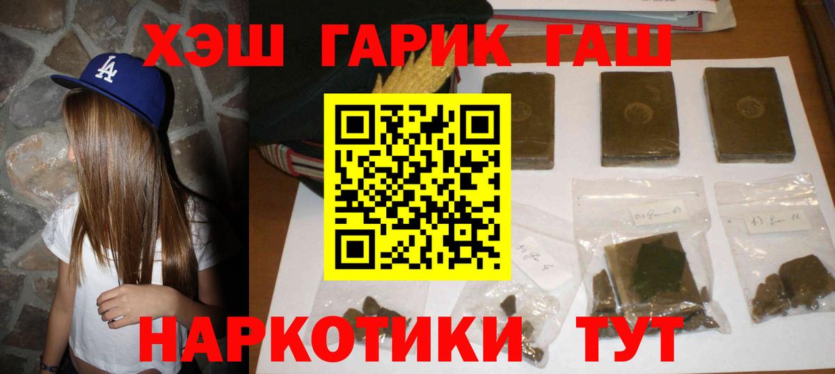 Отрадное  Гашиш  Гашиш Ice-O-Lator  Вход с VPN  купить наркотик  ГАШ убойный 