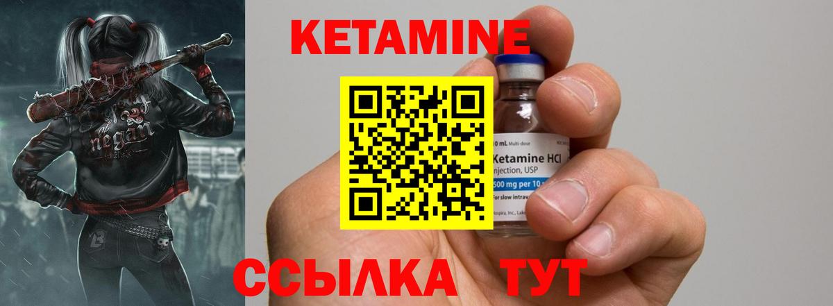 Кетамин ketamine Отрадное