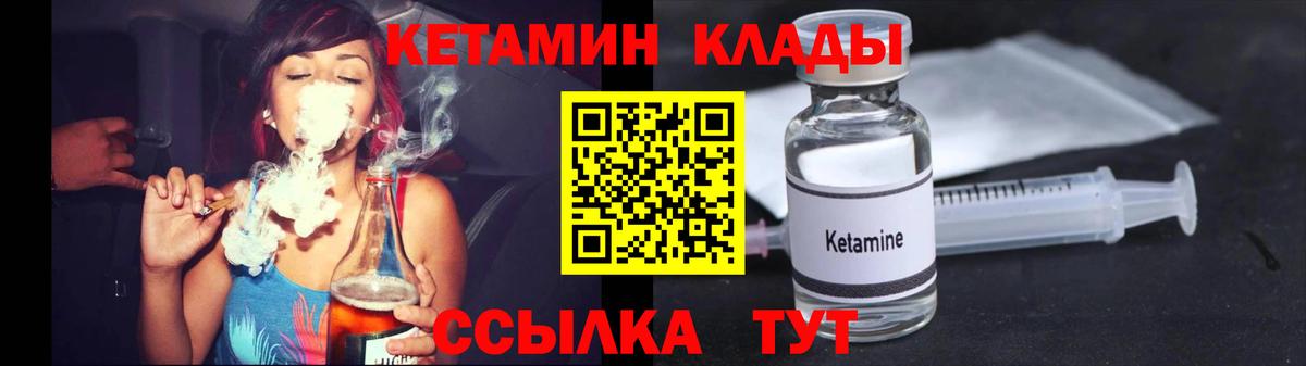 КЕТАМИН ketamine  КЕТАМИН ketamine  Отрадное  MEGA вход  Вход с VPN 