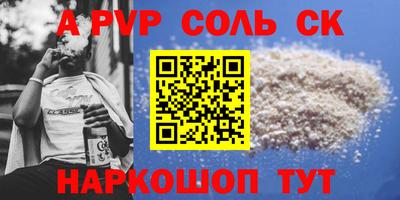 синтетический гашиш Ногинск