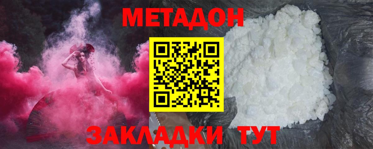 Меф кристаллы  COCAIN  Отрадное  ГАШИШ  Канабис  Вход с VPN  A PVP СОЛЬ кристаллы 