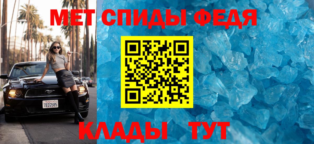 МЕТАМФЕТАМИН  Вход с VPN  Отрадное  Метамфетамин мет 