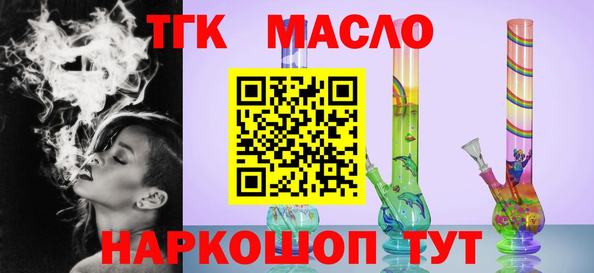 Дистиллят ТГК жижа Отрадное