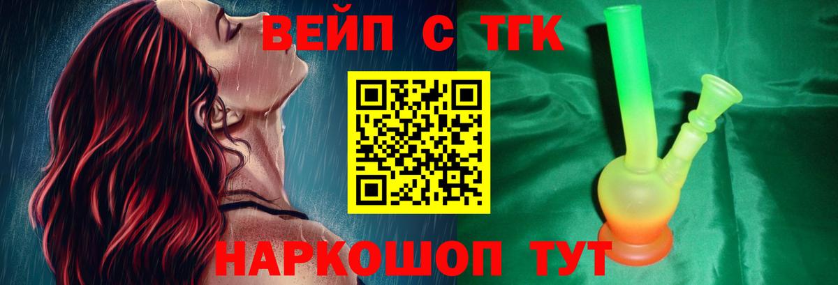 дарнет шоп  Вход с VPN  Отрадное  ТГК вейп 